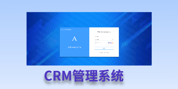 宣城客户流失率高达52%？一套好用的CRM系统，如何让中小企业的业绩翻倍增长！